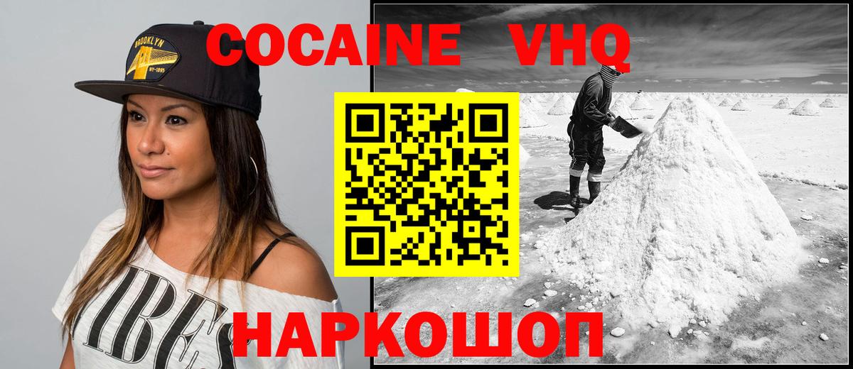 Кокаин Эквадор Новосибирск