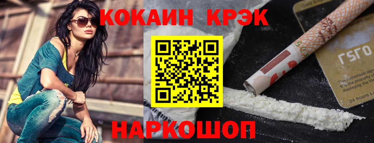 Кокаин Боливия  Вход с VPN  COCAIN 98%  Новосибирск 