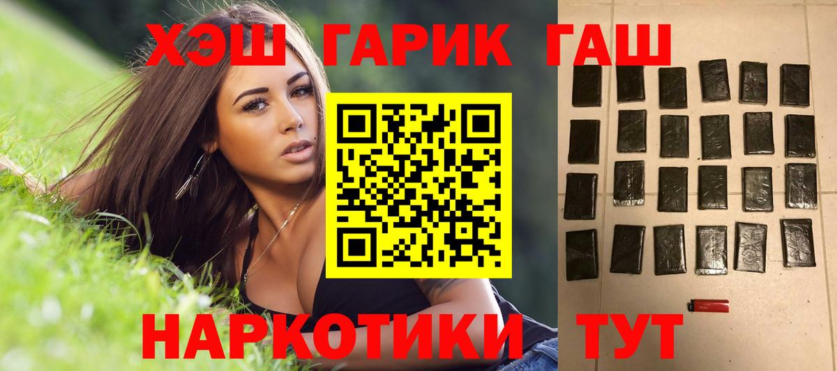 ГАШИШ убойный  купить наркотики цена  Новосибирск  Вход с VPN 