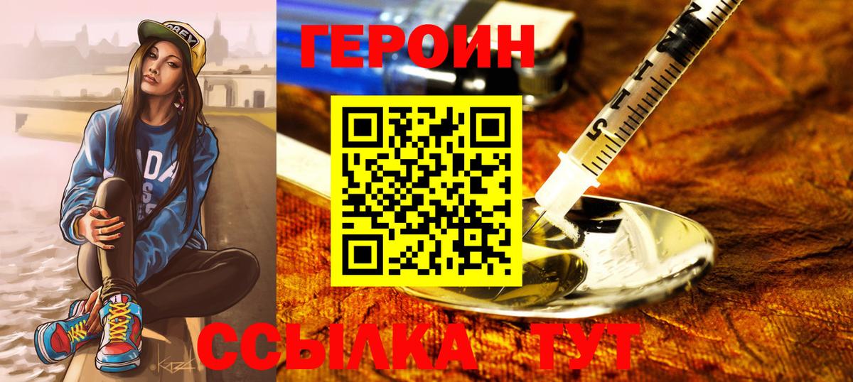 Новосибирск  КОКАИН  Меф МЯУ МЯУ кристаллы  ГАШИШ  Вход с VPN  Конопля 