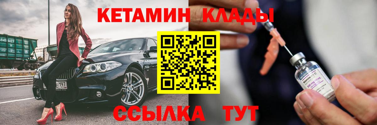 Новосибирск  Кетамин VHQ  КЕТАМИН VHQ  Вход с VPN 