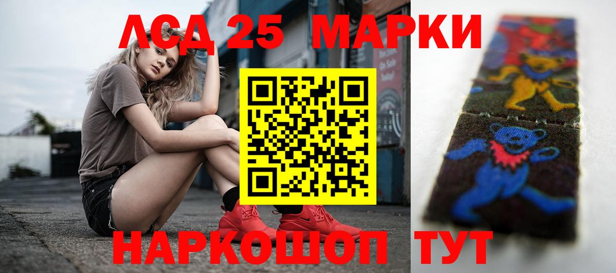 LSD-25 экстази ecstasy Новосибирск