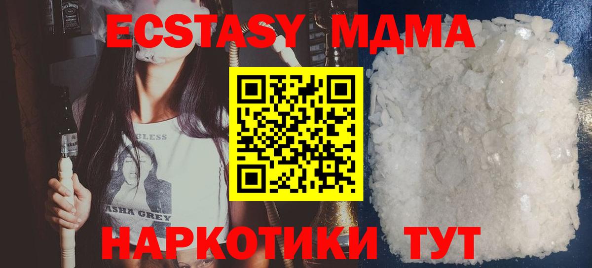 МДМА crystal Новосибирск