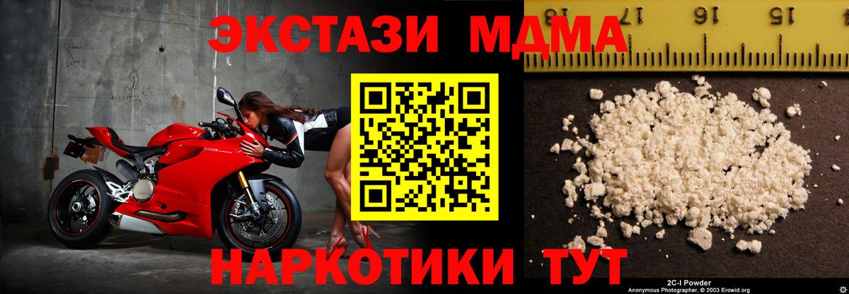 MDMA  Вход с VPN  MDMA молли  Новосибирск  МДМА crystal 