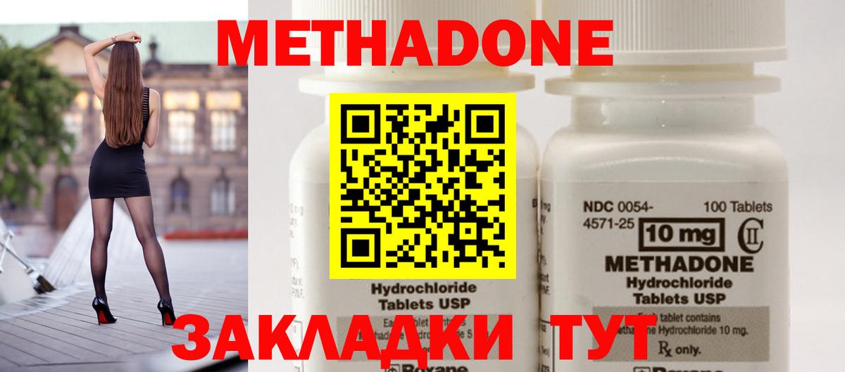 Метадон мёд Новосибирск