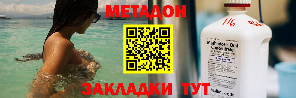Новосибирск  МЕТАДОН кристалл  Метадон кристалл  Вход с VPN 