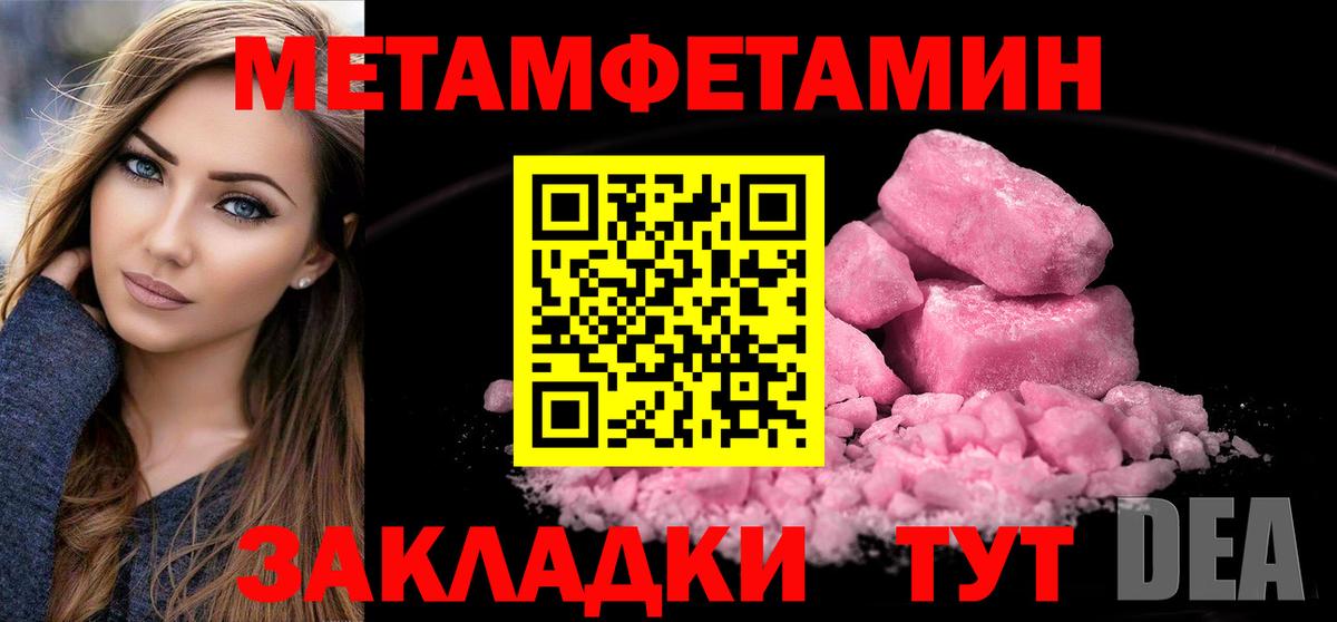 Метамфетамин Декстрометамфетамин 99.9% Новосибирск