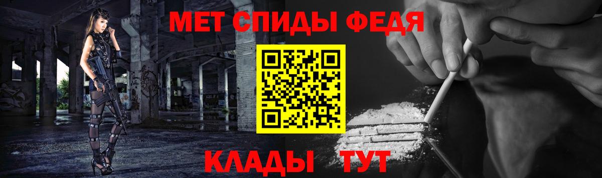Метамфетамин мет  Первитин  Новосибирск  Вход с VPN 