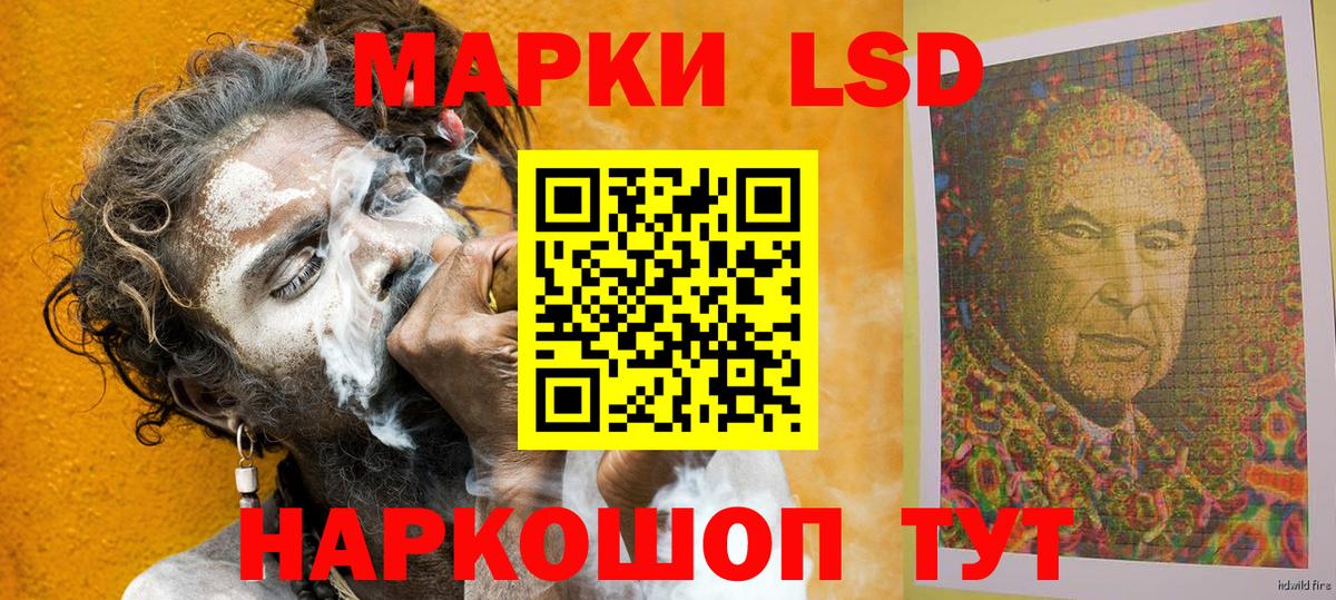 Наркотические марки 1500мкг Новосибирск