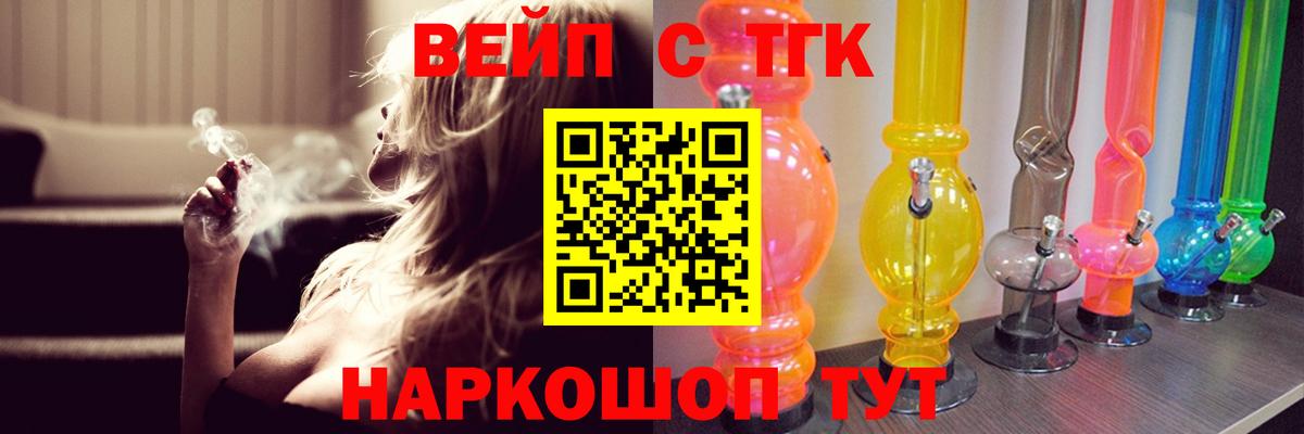 ТГК THC oil  Вход с VPN  купить   Новосибирск 